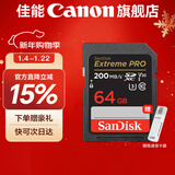 佳能相机内存卡 相机SD卡 存储卡 适用佳能r100 r50 r10 r7 r8 rp r6 r5 r6二代 200D 90D 6d2 5d4 佳能相机卡64G【4K高清连拍】 适用：6D2 5D4 