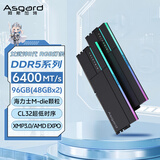 阿斯加特（Asgard）96GB(48GBx2) DDR5 6400 台式机内存条 女武神·瓦尔基里II代 RGB灯条 海力士M-die CL32 极地黑