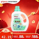 贝亲婴儿洗衣液 去污除渍温和儿童洗衣液 清新果香桶装洗衣液1.5L