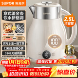 苏泊尔（SUPOR）电水壶烧水壶 2.5L 多段调温 母婴冲奶粉电热水壶 316L不锈钢无缝内胆 恒温水壶 SW-25J03A