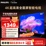飞利浦（PHILIPS）50英寸4K超高清智慧全面屏 高频调光护眼 远场AI语音智能液晶平板电视机50PUF7590/T3
