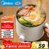 美的（Midea）电煮锅 电热锅 小电锅 宿舍小锅 学生寝室一体泡面小火锅电煮锅 多功能锅 1.7L 电火锅 XZE1612