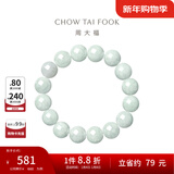周大福温润淡雅 翡翠玉弹力绳手链 K62996生日礼物 K62996