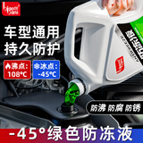 标榜（biaobang）防冻液 汽车发动机冷却液长效 水箱宝四季通用冷冻液-45度绿色2kg
