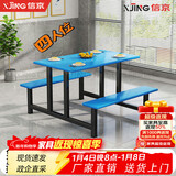 信京食堂餐桌椅子全套学校工地医院连体加厚不锈钢餐桌椅长凳款