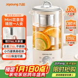 九阳（Joyoung）316L迷你养生杯养生壶煮茶器 0.6L办公室家用便携煮茶壶恒温烧水壶小型花茶壶K06D-WY530