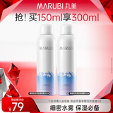 丸美雪绒花喷雾补水保湿 收缩毛孔晒后舒缓修护小分子保湿喷雾150ml