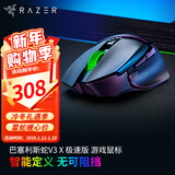 雷蛇（Razer） 鼠标巴塞利斯蛇无线 小巴蛇游戏X极速蓝牙充电lol有线人力工学cf鼠标LOL V3 X极速版（无线双模 透光RGB滚轮 ）