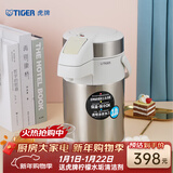 虎牌（TIGER） 保温壶办公宿舍热水瓶大容量家用暧瓶气压式按压保温瓶正品暖壶 珍珠白XW3LMAA-A30C