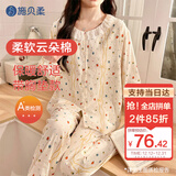 施贝柔云朵棉月子服哺乳装睡衣孕产妇家居服四季款套装 带胸垫 XXL