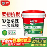 德高K11彩色柔性厨房卫生间防水涂料室内 水泥基 地面柔韧型 15kg