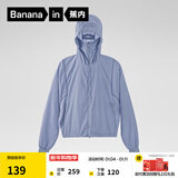 蕉内凉皮5系防晒衣女款防紫外线户外皮肤风衣透气防晒服夏季 极光蓝 S