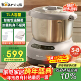 小熊（Bear）和面机 全自动家用商用揉面机 大容量活面机 面粉搅拌打面机 厨师机 HMJ-A70C1 7L