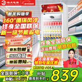 格点大容量饮料柜商用冰柜冷藏展示柜直冷风冷纯风冷保鲜柜超市玻璃门冰箱立式啤酒柜 大单门下机组风冷【360°循环速冷款】