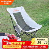 沃特曼(Whotman)户外折叠椅凳月亮超轻蝴蝶椅露营装备懒人躺椅子77355