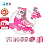 米高轮滑鞋儿童溜冰鞋直排轮可调尺码透气培训初级教学生用旱冰鞋MI0 粉MK9套装(MK9盔+PE1护+包) MI0 L (推荐鞋码35-38内长23-25.5cm)