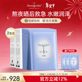 Dermaroller德国进口品牌直售院线玻尿酸精华面膜经典囤货修复高能补水20片 10片/盒*2