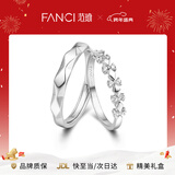 范琦（Fanci）为爱加冕对戒情侣银戒指男女活口生日新年礼物送女友 开口款一对 闪电发货