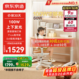 京东京造儿童学习桌书桌椅套装实木升降100W护眼大路灯阳光桌椅单桌