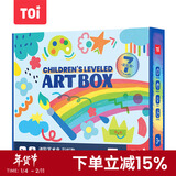 TOI儿童美术进阶创意手工艺术盒3-6岁儿童DIY创作材料包 体验款