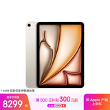 Apple/苹果iPad Air 11英寸 M3芯片2025年款 平板电脑 (512GB eSIM版)星光色