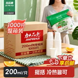 加品惠纸杯一次性杯子 加厚家用茶水杯办公商用咖啡杯200ml*1000只箱装