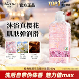 蔻斯汀樱花花瓣沐浴露380g 男女士留香沐浴液泡沫细腻丰富滋润保湿
