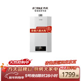 方太燃气热水器13升 家用洗澡 高层抗风防冻 节能省气 智慧恒温 02-P13D1