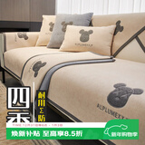 钟爱一生沙发垫坐垫四季通用沙发罩盖布防滑靠背巾防滑 闪电熊米色90*90cm