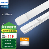 飞利浦led灯管一体化工程条型家用T8日光超亮长条支架灯商场工厂明晖 32W 白光6500K【长1187mm】