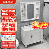 浴美优品浴室柜碳纤维地柜陶瓷一体盆卫生间洗手盆洗脸盆柜组合洗漱台镜柜 天使白落地柜90cm储物镜柜+陶瓷