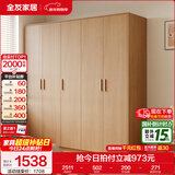 全友家居成品现代简约风大衣柜顶柜组合家用卧室家具柜子衣橱 【原木风】2.1m五门衣柜 多规格灵活组合+科学分区收纳