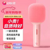 全民K歌麦克风 家庭ktv变声器儿童唱歌音箱卡拉OK电视抖音直播无线蓝牙k歌宝手持话筒音响 S6-樱花粉-单支