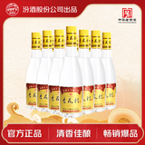 杏花村汾酒 黄盖金标玻瓶 清香型白酒 42度 450mLmL*12瓶 整箱装