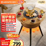 艾美特（AIRMATE）【围炉煮茶】取暖器电暖器小太阳远红外加热电暖气片家用电暖桌电陶炉烧水煮茶火锅炉 