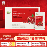 正官庄人参红参石榴汁300g(10g*30包) 配料简单 健康滋补品礼物礼盒