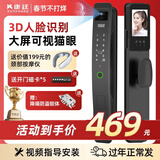 康廷全自动指纹锁人脸识别家用智能门锁指静脉可视电子锁密码锁入户门 3D人脸识别+ 可视猫眼(指导装）