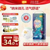 宜婴新梦想家全包臀小内裤XL36片拉拉裤超薄【品牌直供 安心品质】