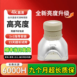 集大成 适配 SONY索尼投影仪灯泡 VPL-EX系列投影机灯泡 （家用，培训，办公，会议） 集大成灯泡（性价比之王） VPL-EX241 EX242 EX246