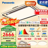 松下（Panasonic）吸顶灯叶影 全光谱智能三室一厅套装客厅灯卧室灯