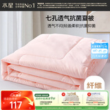 水星家纺被子空调被夏凉被抗菌七孔纤维双人夏被子约3.2斤200*230cm粉