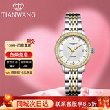 天王（TIAN WANG）手表女士时尚镶钻钢带石英女表博雅系列情人节礼物送女友31161 白盘金圈