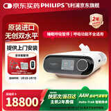 飞利浦DS双水平呼吸机家用睡眠打鼾止鼾进口医用呼吸器ST老人排二氧化碳 【进口升级款】双水平无创呼吸机DSST30