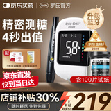 罗氏(ROCHE)逸智血糖仪试纸家用全自动蓝牙免调码低痛测糖仪 【升级蓝牙款】逸智仪器+100试纸（赠100针棉）