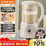 苏泊尔（SUPOR）豆浆机可拆洗家用1.2L全自动免煮破壁机细腻免滤3-4人多功能料理机小型轻音榨汁机 DJ701-12
