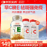 养生堂天然CE组合（VC100片+VE100粒）维C增强免疫力 维E美容祛黄褐斑
