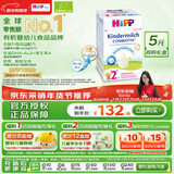喜宝（HiPP）德国珍宝版益生菌DHA高钙儿童学龄前学生奶粉2+段(2-8岁) 600g/盒