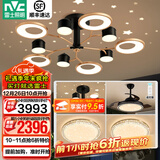 雷士（NVC）北欧轻奢氛围感吊灯客厅吊灯餐厅吊灯中山灯具卧室灯饰全屋套餐 10头+风扇套餐【三室两厅】