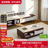 全友家居现代简约木纹电视柜茶几组合家具储物柜可伸缩电视机收纳柜子
