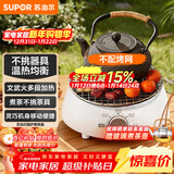 苏泊尔（SUPOR）迷你电陶炉煮茶器煮茶炉煮茶壶养生围炉煮茶茶艺炉泡茶家用办公老白茶黑茶花茶不挑器具SW-DTL01